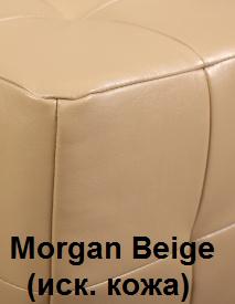 Morgan-Beige