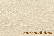 Светлый беж Светлый беж